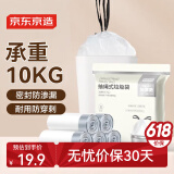 京东京造抽绳式中号垃圾袋量贩装150只 45*50银标10μ家用加厚袋身防刺破