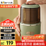 小熊（Bear）研磨机 家用磨粉机 中药粉碎机 五谷杂粮干粉机 药材小型超细打粉机 磨豆机MDJ-D02H1