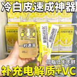 iosn柠檬浓缩汁冷榨柠檬液0脂肪NFC西梅果汁维c饮料冲剂柠檬汁 喝出冷白【冷榨柠檬液】60条划算