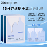 颐莲（RELLET）玻尿酸精萃微乳面膜 补水保湿 4盒/20片