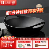 归.禾器 铸铁锅双耳少油烟无涂层老式加厚家用炒锅电磁炉通用炒菜锅 无涂层炒锅-木盖款 36cm