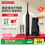 华为智选力博得电动牙刷 智能声波牙刷 长续航情侣款星夜黑520礼物送男友送女友（支持鸿蒙智联）国家补贴