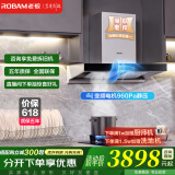 老板（Robam）油烟机抽油烟机吸油烟机烟灶套装22风量变频燃气灶免拆洗家用两件套60X2S+57B0X 【旗舰款-万人购买】+5.2灶57B0X 液化气（具体火力详询顾问）