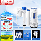 潜水艇（Submarine）MS1老式抽水马桶坐便器水箱浮球进水阀+排水阀马桶配件套装21CM