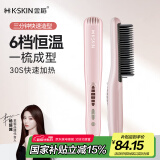 金稻直发梳夹板卷发棒内扣直板夹迷你便携小型梳子  KD388C粉色  520礼物