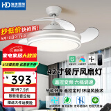HDled吊灯风扇灯 智能语音客厅卧室餐厅灯隐形遥控调光吊扇灯饰灯具 【智能款】白色-三色调光-遥控
