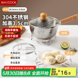 美厨（maxcook）蒸架锅架 全304不锈钢蒸格蒸片蒸盘 蒸菜架蒸笼锅垫餐垫 MCWA6552