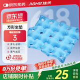 佳禾（JIAHE）防褥疮坐垫病人医用轮椅透气圈老人卧床瘫痪臀部充气垫久坐C04 