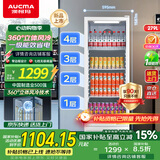 澳柯玛279升立式单门商用展示柜 超市冷藏柜饮料啤酒保鲜柜 冷柜冰箱茶叶陈列柜 铜管一级能效SC-279SNEB