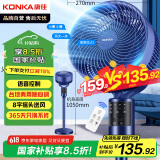 康佳（KONKA）空气循环扇电风扇家用风扇智能语音小风扇八字摇头换气扇台式电扇遥控交流定频落地扇KXHS-1801W-P