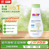 喜宝（HiPP）柔护 瑞士 低敏植萃有机杏仁油 儿童保湿身体乳 清爽型 350ml