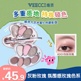 唯资（VEECCI）大艺术家七色眼影盘一盘多用大地色眼影面部提亮 D01#灰粉玫瑰