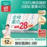 全棉时代【丁禹兮推荐】洗脸巾 80抽/包*1一次性毛巾100%棉柔巾20*20cm