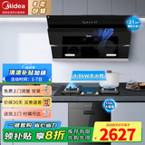 美的（Midea）抽油烟机家用侧吸烟灶套装21大吸力厨房油烟机灶具套装三件套脱排油烟机燃气灶套装J25S 三件套【搭4.8大火灶+110L消毒柜】-天然气 智能家电