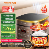 九阳（Joyoung）30分钟快煮饭大火力柴火饭4升家庭容量3~4人电饭煲电饭锅多功能微压焖煮方煲F-40FZ815