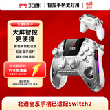 北通鲲鹏50智能无线游戏手柄xbox霍尔摇杆switch2电脑PC手机电视steam蓝牙体感映射NS原神双影奇境