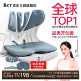 BKT护腰坐垫办公室腰靠座椅汽车靠垫人体工学腰靠垫久坐神器夏季加大