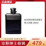 拉夫劳伦（Ralph lauren）【肖战同款】俱乐部男士香水100ml 送老公男朋友父亲节礼物