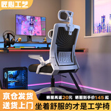 锦汐 电脑椅人体工学椅家用办公椅学习椅子宿舍电竞椅靠背椅老板座椅 【3D头枕款】白框黑网#