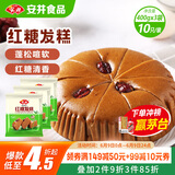 安井 红糖发糕 400g*3袋 每袋10块装 家庭装切糕面点 速冻早餐半成品