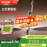 莱克【京东自营官方旗舰店】魔洁吸尘器M5立式无线家用轻便手持大吸力强力除螨吸宠物毛一体吸尘器