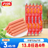力诚任选火腿肠鸡肉肠 香肠火腿肠烧烤肠泡面搭档 烧烤火锅肠方便食品 好福气火腿肠- 26g*9根