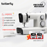 蝴蝶牌（BUTTERFLY）6032家用电动多功能台式缝纫机锁眼锁边吃厚薄大功率 带扩展台