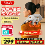 SKG颈椎按摩器披肩肩颈斜方肌颈腰背部小腿脖子热敷按摩仪 生日礼物送男女友父母长辈 【一机多用】按摩披肩H5舒享款