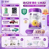 a2至初 3段奶粉婴幼儿配方奶粉1-3岁850g三段奶粉乳铁蛋白