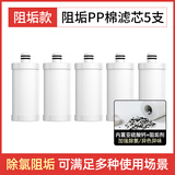 MEENA适用于Meena/艾美特花洒过滤器热水器洗衣机前置水龙头滤水器浴室家用花洒淋浴净水器配件滤芯 升级款 阻垢滤芯【5支装】
