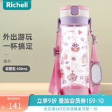 利其尔（Richell）儿童水杯宝宝学饮杯儿童吸管杯婴儿水杯带手柄防漏喝水喝奶杯透透 甜点水杯 450ml 吸管型