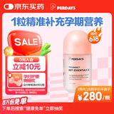 PERDAYS活性叶酸孕妇藻油DHA 复合维生素备孕孕期多维营养调理60粒