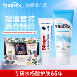 STRIDEX洗面奶超值套组（水杨酸洁面150ml+百蕾适唇膏6g+香氛手霜30g*3）