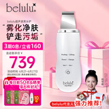 美露露（belulu）铲皮机去黑头仪超声波美容清洁毛孔洁面嫩肤 白色单款