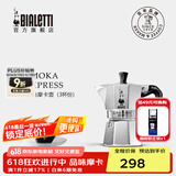 比乐蒂（Bialetti）【百年品牌】摩卡壶 经典意式手冲咖啡壶家用浓缩手动咖啡机礼物 【爆】经典3杯份 120ml