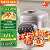 苏泊尔（SUPOR）【国家补贴】快排100系列电压力锅5L猛火鲜呼吸 0涂层球釜 4-6人家用电饭煲高压锅SY-50FC5016Q