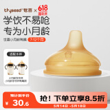 世喜水杯配件（鸭嘴吸嘴）适配水杯瓶身