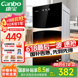 康宝（Canbo）消毒柜家用立式消毒碗柜小型婴儿奶瓶碗筷二星高温消毒烘干双门收纳柜【国家补贴】XDZ70-G19