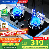 创维（Skyworth）【国家补贴20%】燃气灶煤气灶双灶家用5.2kW九孔聚能猛火鸳鸯灶具台式/嵌入式钢化玻璃灶台Z209B天