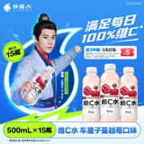 外星人维C水低糖饮料 车厘子蔓越莓口味 500mL*15瓶 整箱装