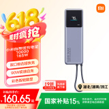 小米（MI）小米自带线充电宝10000 165W大功率双口超快充单口120W适用于小米/红米/苹果/华为 手机