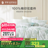 罗莱家纺 纯棉床上四件套床笠款全棉被套被罩 黄200*230