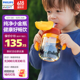 新安怡（AVENT）飞利浦新安怡儿童水杯吸管杯1-6岁宝宝直饮奶瓶喝水杯PPSU牛奶杯