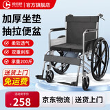 恒倍舒手动轮椅轻便折叠脚踏手推车老人便携式家用旅行代步车HZB-01G 加厚坐垫/坐垫（防爆一体大轮）