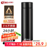 天喜（TIANXI）保温杯316大容量茶水分离杯节日礼物商务水杯茶杯子节日礼物