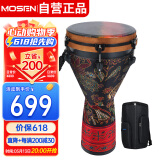 莫森（MOSEN）12英寸专业非洲鼓 碳纤维材料丽江手拍鼓 可调音时尚款 天马行空