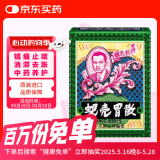 中国香港蚬壳胃散港版进口胃药 蚬壳粉止呕吐反胃慢性胃炎胃疼痛胃胀 水土不服舒缓胃部不适12包/盒