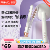 雷瓦（RIWA）玉米须夹板 迷你垫发根蓬松夹发板卷发棒 摩根烫锡纸烫垫发根烫发夹板宿舍 男女蓬松神器RB-8135 迷你便携玉米夹【珍珠白】
