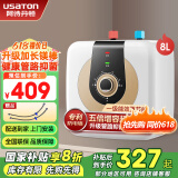 阿诗丹顿（USATON）小厨宝大升数速热式热水宝电热水器厨房热水器迷你储水式上出水10升一级能效 8L 1500W 【上出水8升】5分钟速热 小厨宝