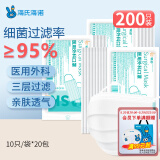 海氏海诺医用外科口罩白色一次性非无菌三层防飞沫防尘口罩医用10只*20包